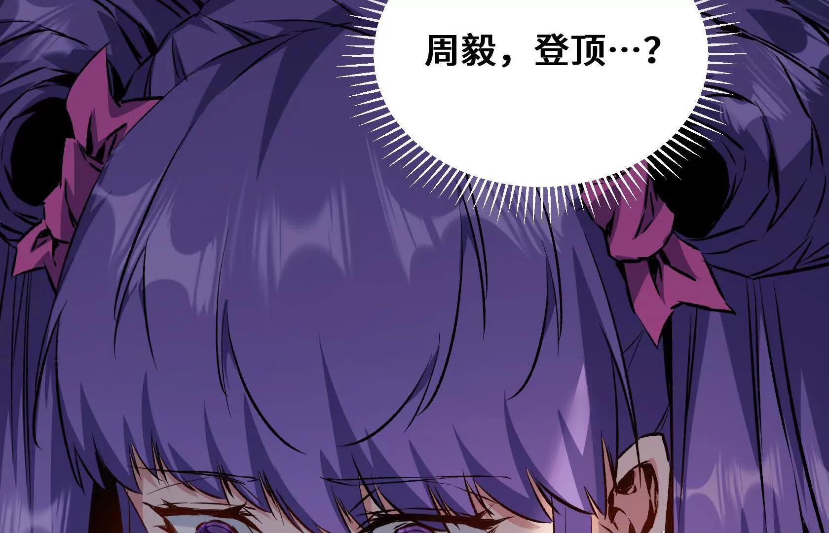 登顶63