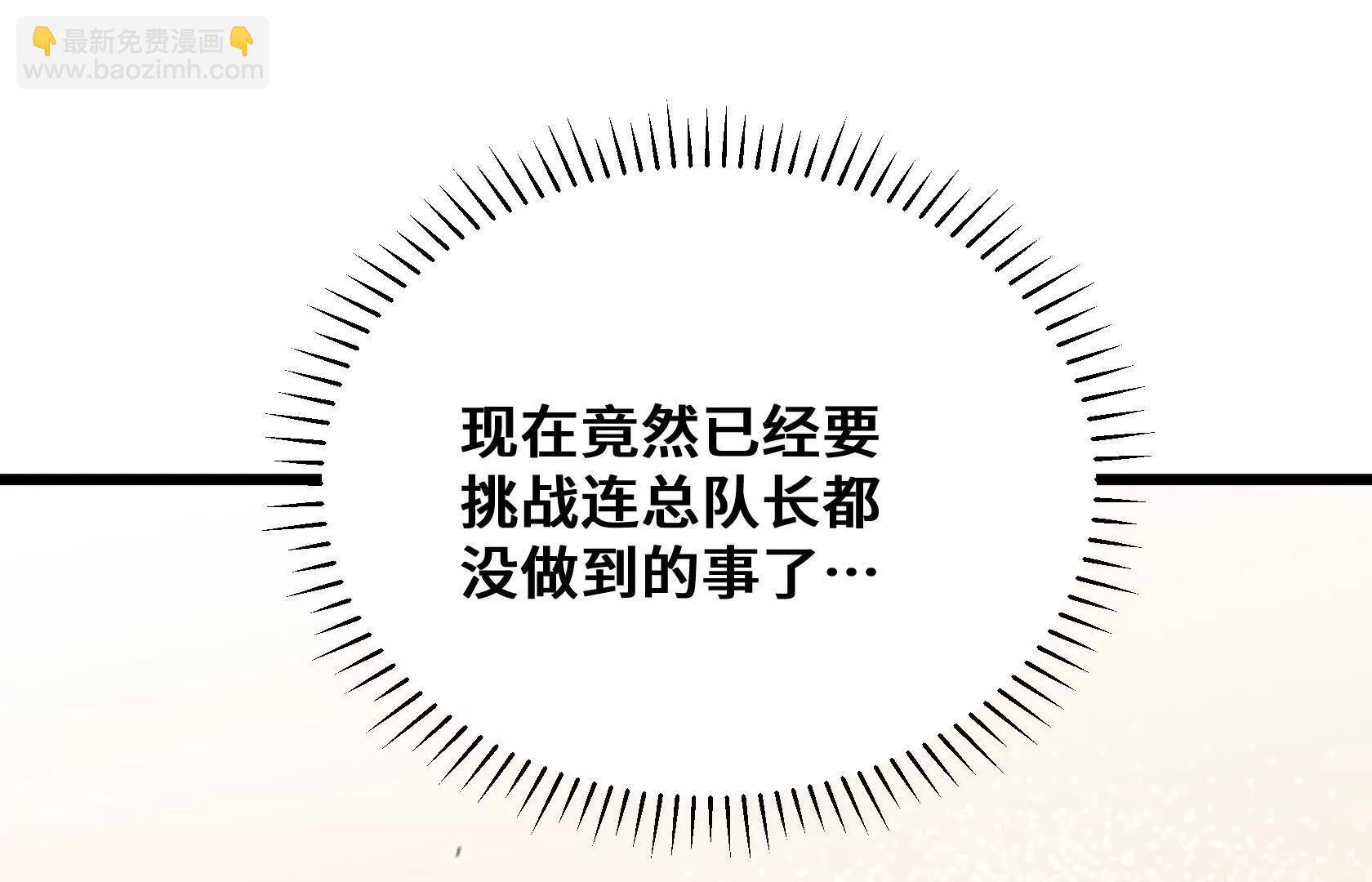 登顶73