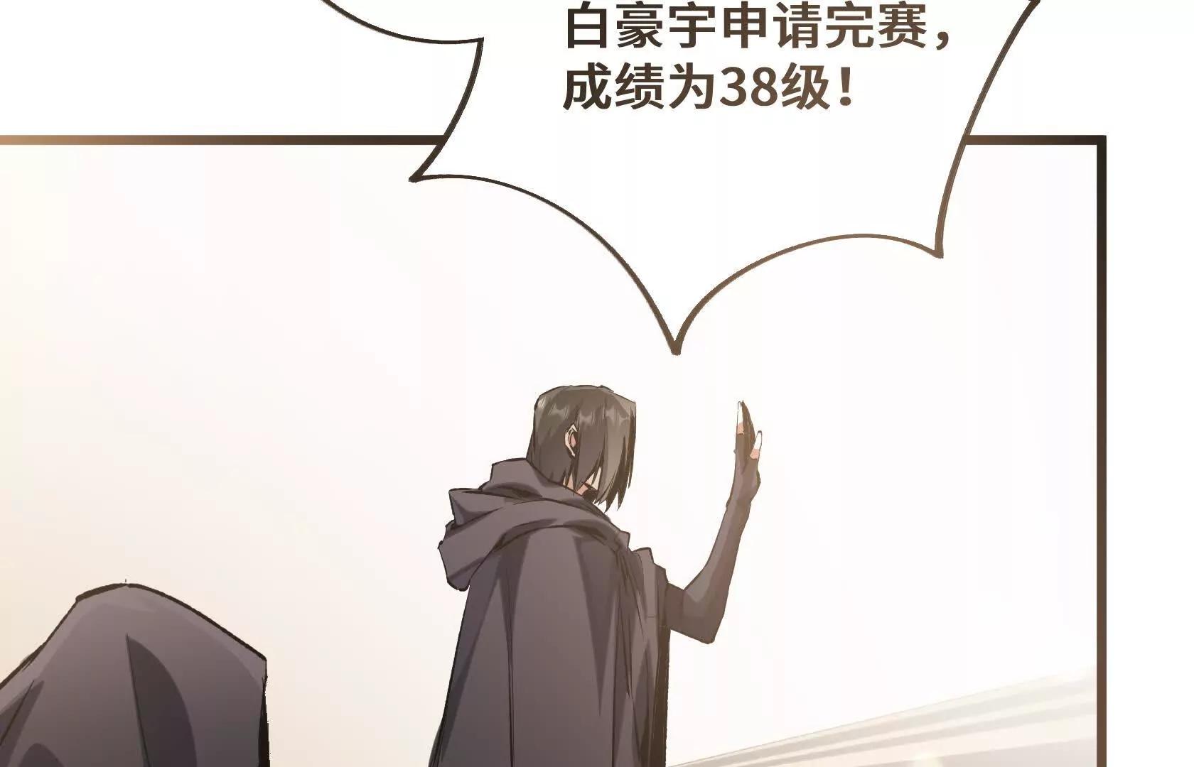 登顶85