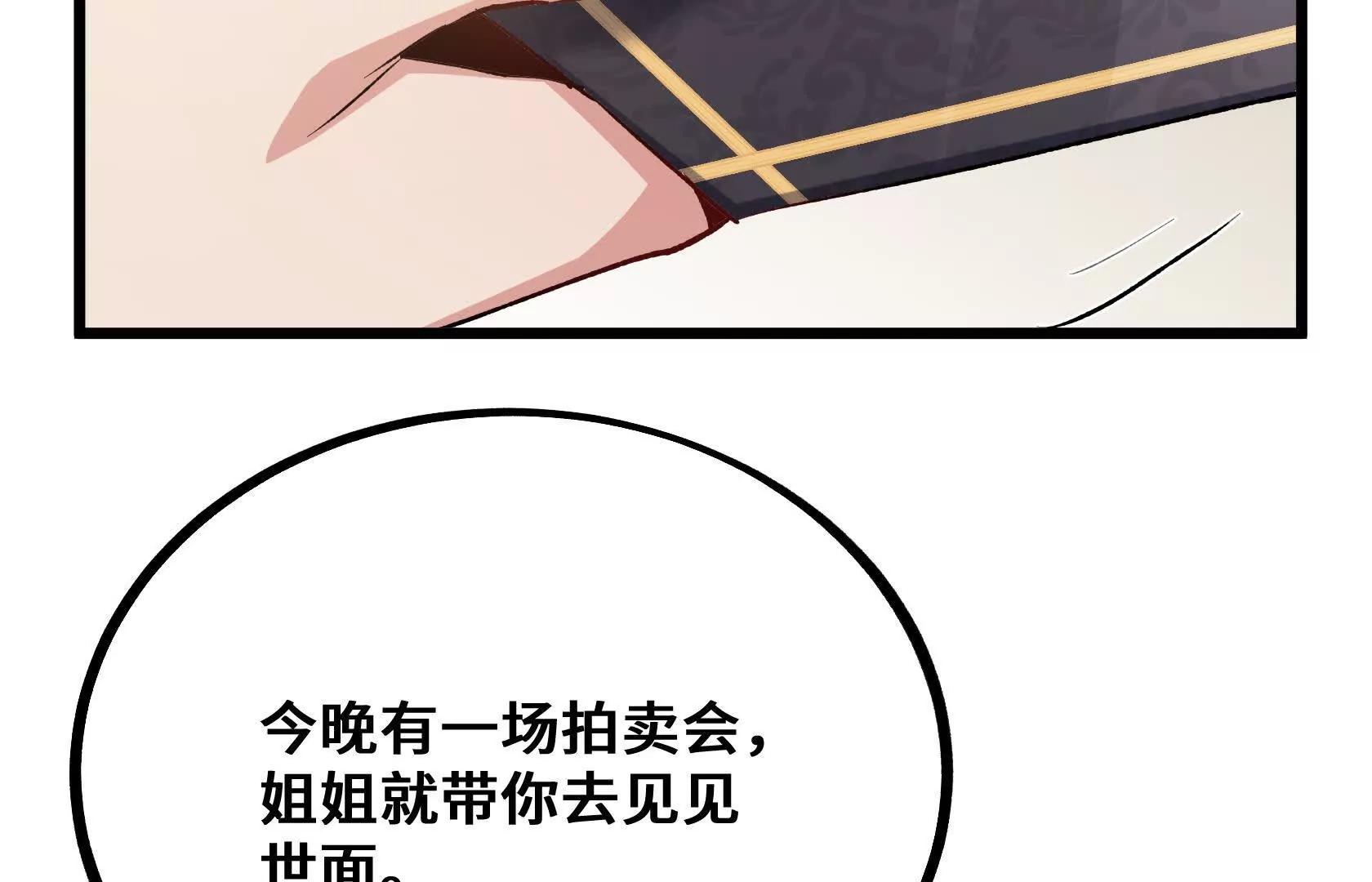 地下拍卖会75