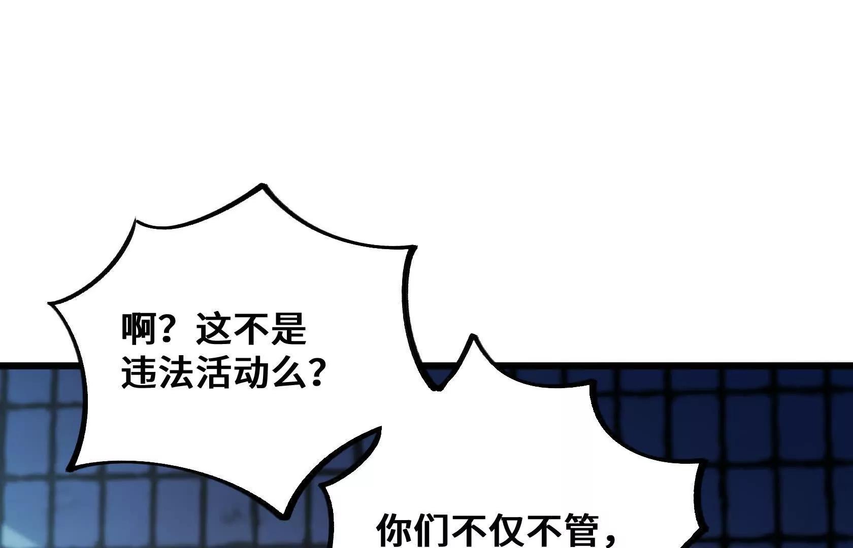 地下拍卖会98