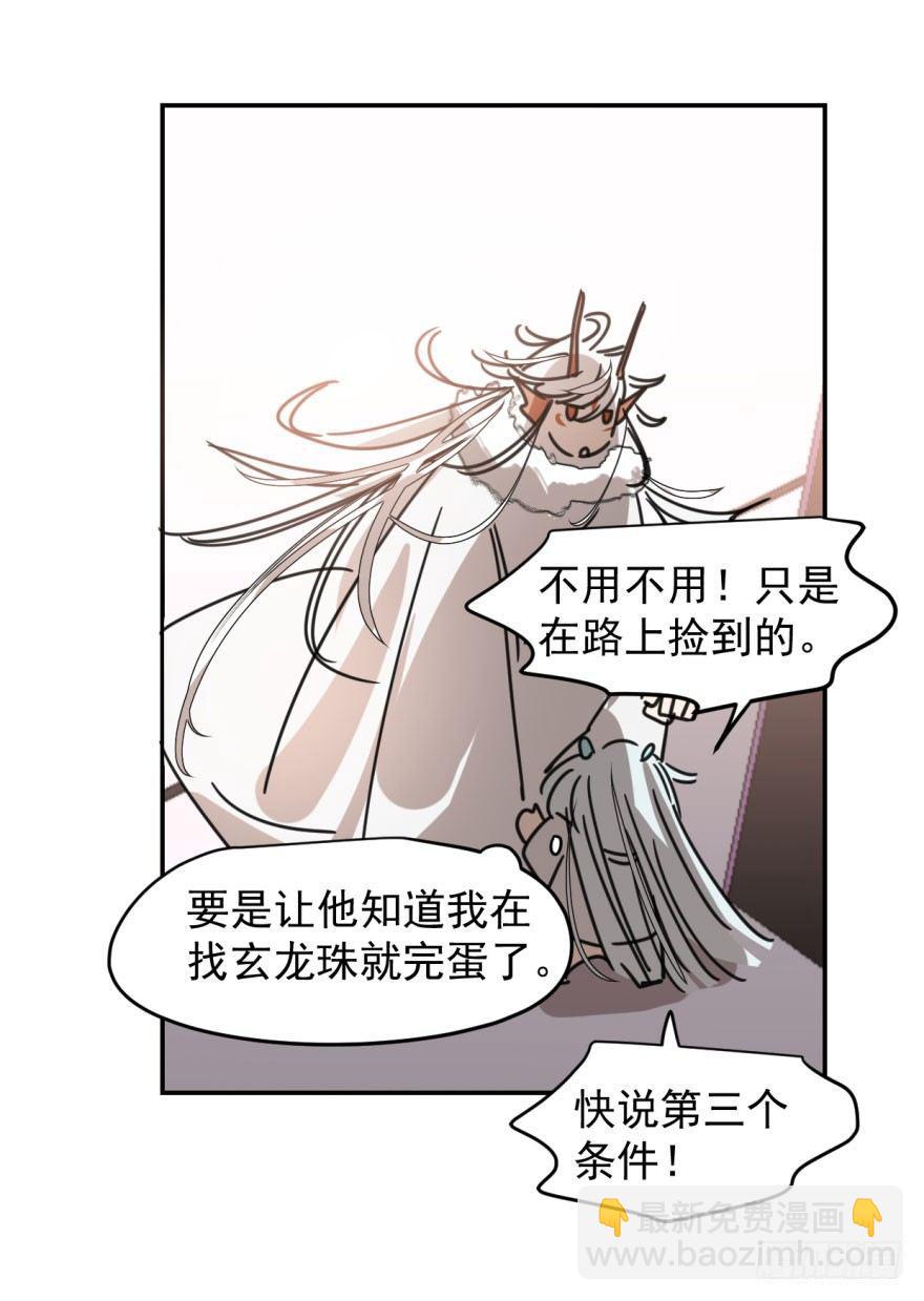 第十五话 相拥而睡12