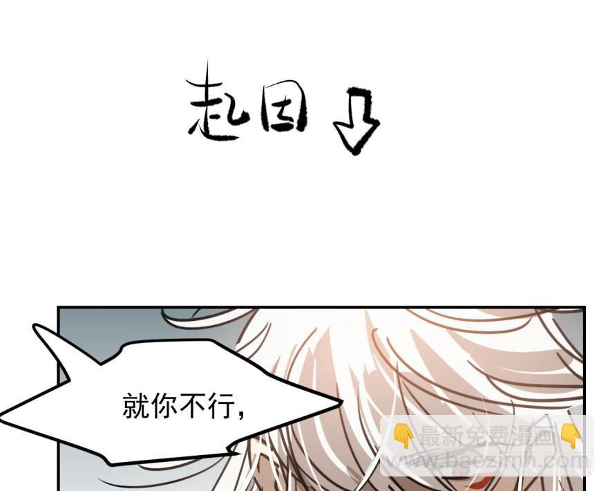 第四十话 怒火攻心82