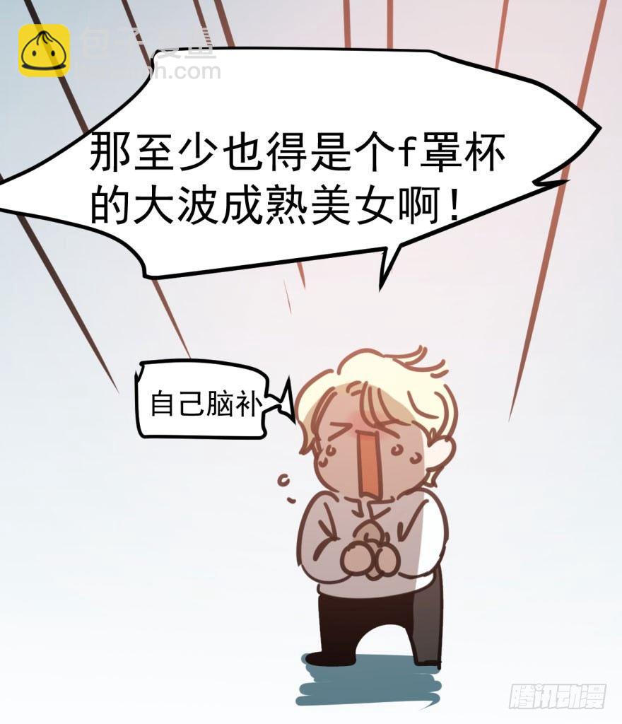 第四十四话 眼神杀人109