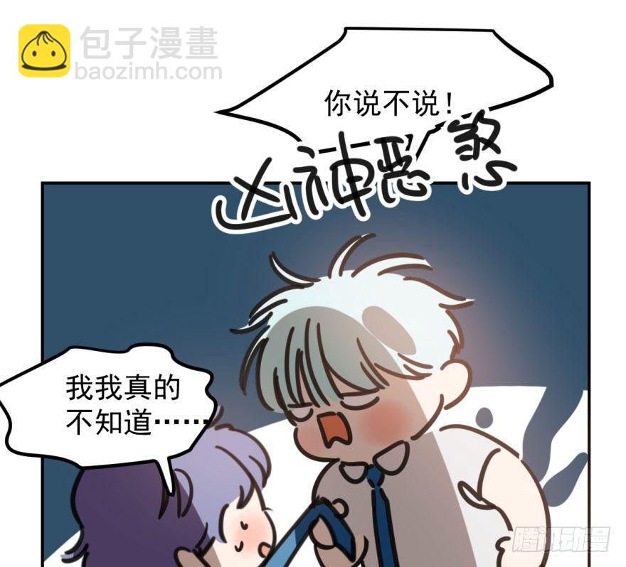 第四十四话 眼神杀人36