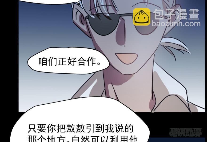 第五十三话 暗潮涌动20