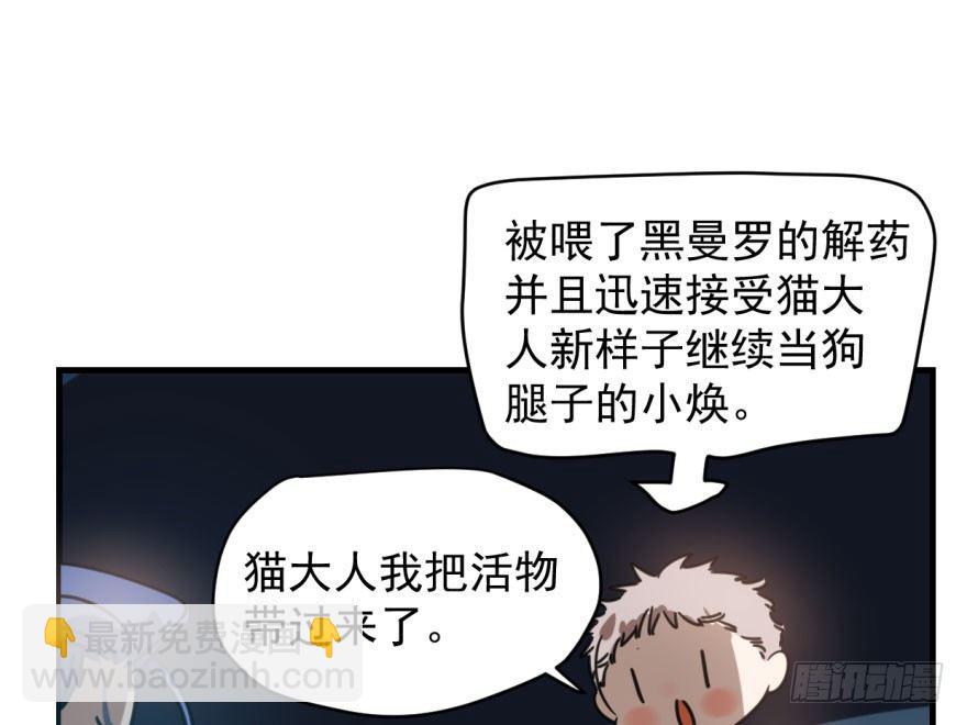 第五十三话 暗潮涌动3