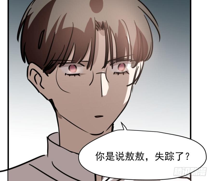 第五十三话 暗潮涌动38