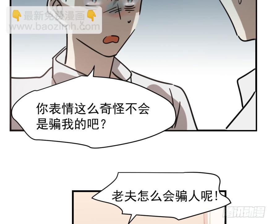 第五十七话 美人哥哥11