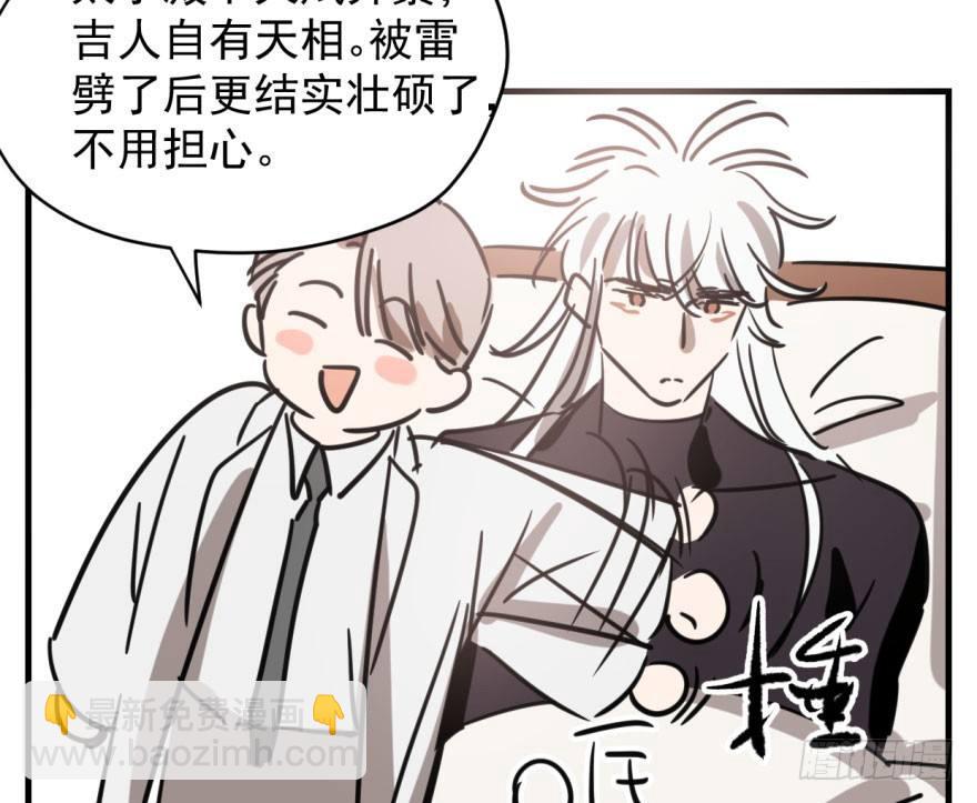 第五十七话 美人哥哥13