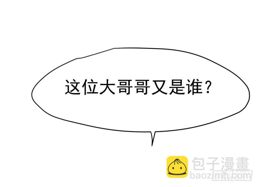 第五十七话 美人哥哥22