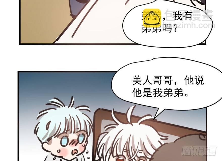第五十七话 美人哥哥32