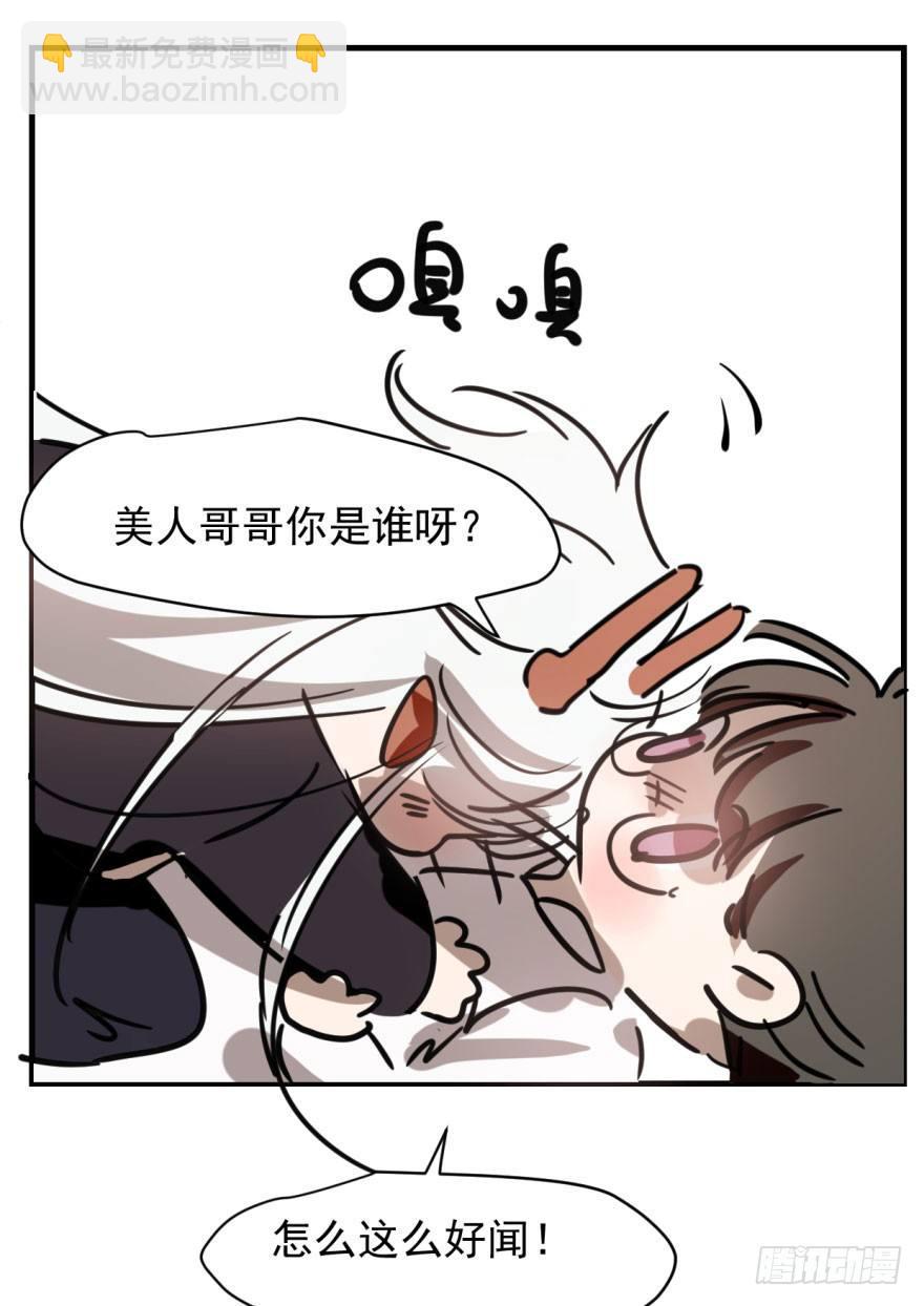 第五十七话 美人哥哥63