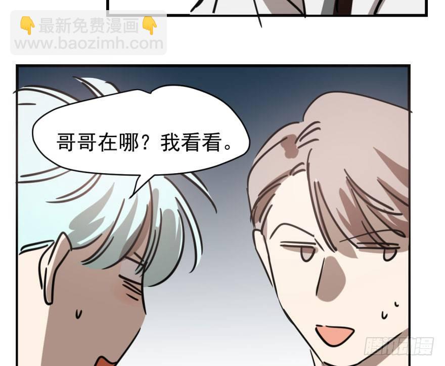 第五十七话 美人哥哥9