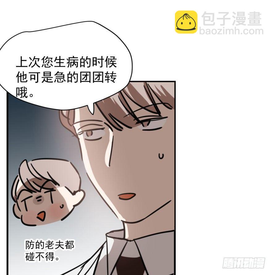 第五十八话 不要皱眉29