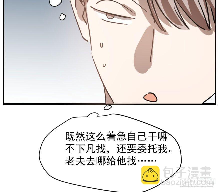 第五十八话 不要皱眉58