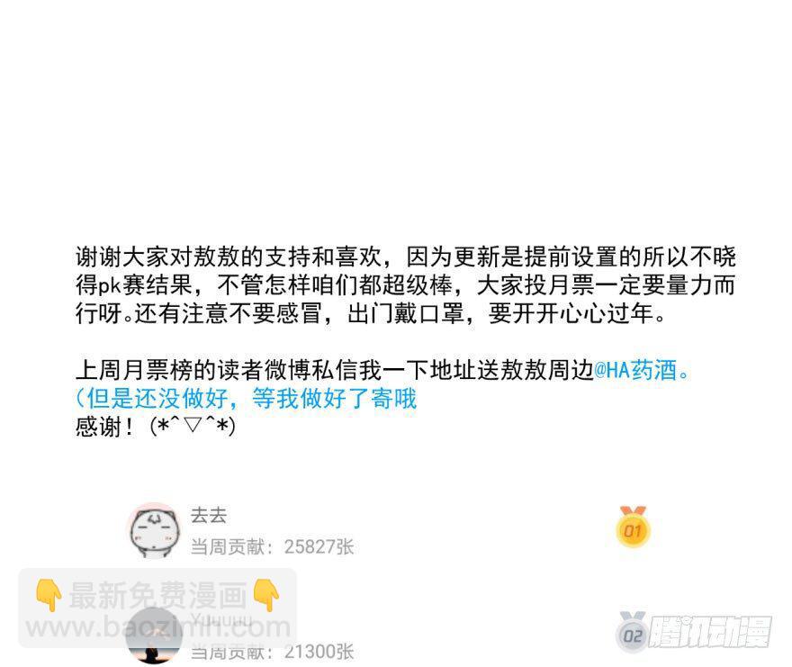 第五十八话 不要皱眉82