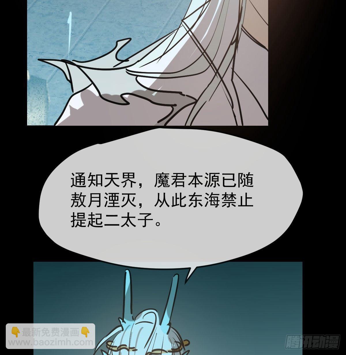 第九十六话 前世篇（一）14