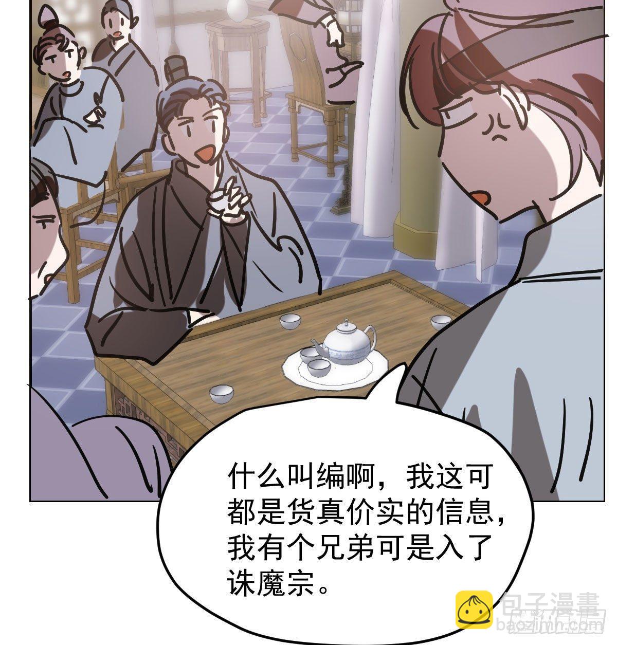 第九十六话 前世篇（一）27