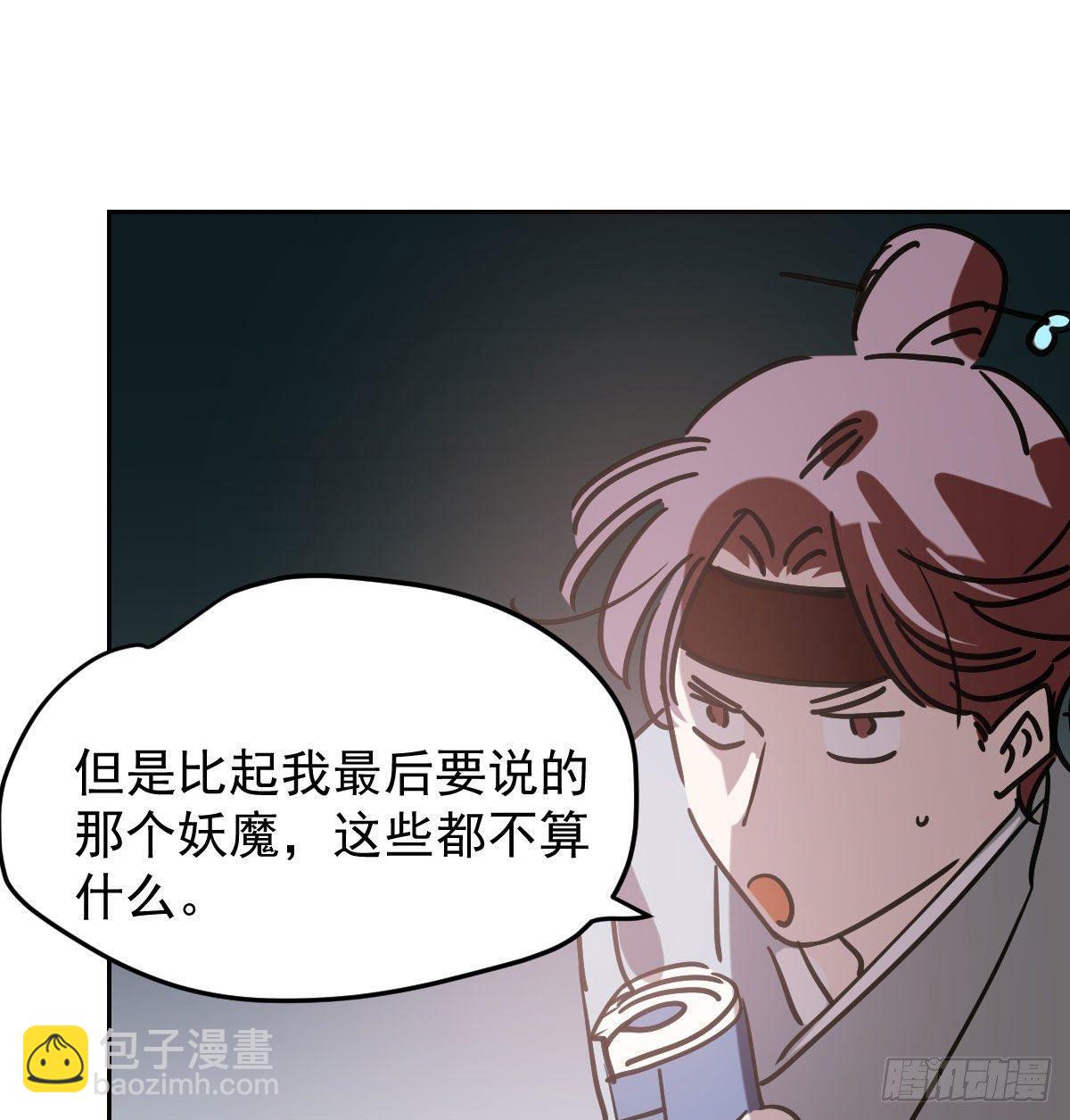 第九十六话 前世篇（一）31
