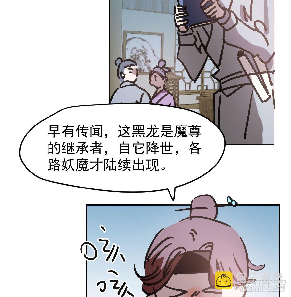第九十六话 前世篇（一）41