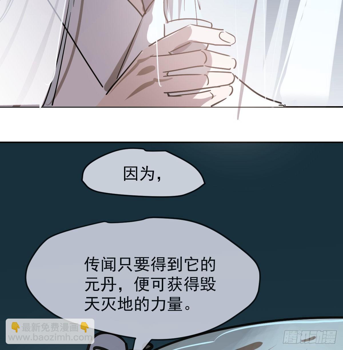 第九十六话 前世篇（一）54
