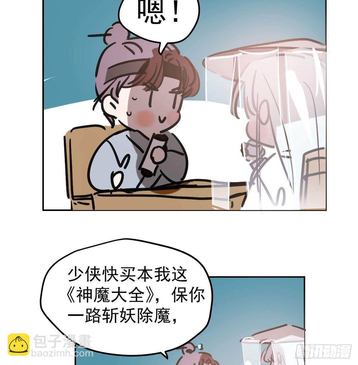 第九十六话 前世篇（一）59