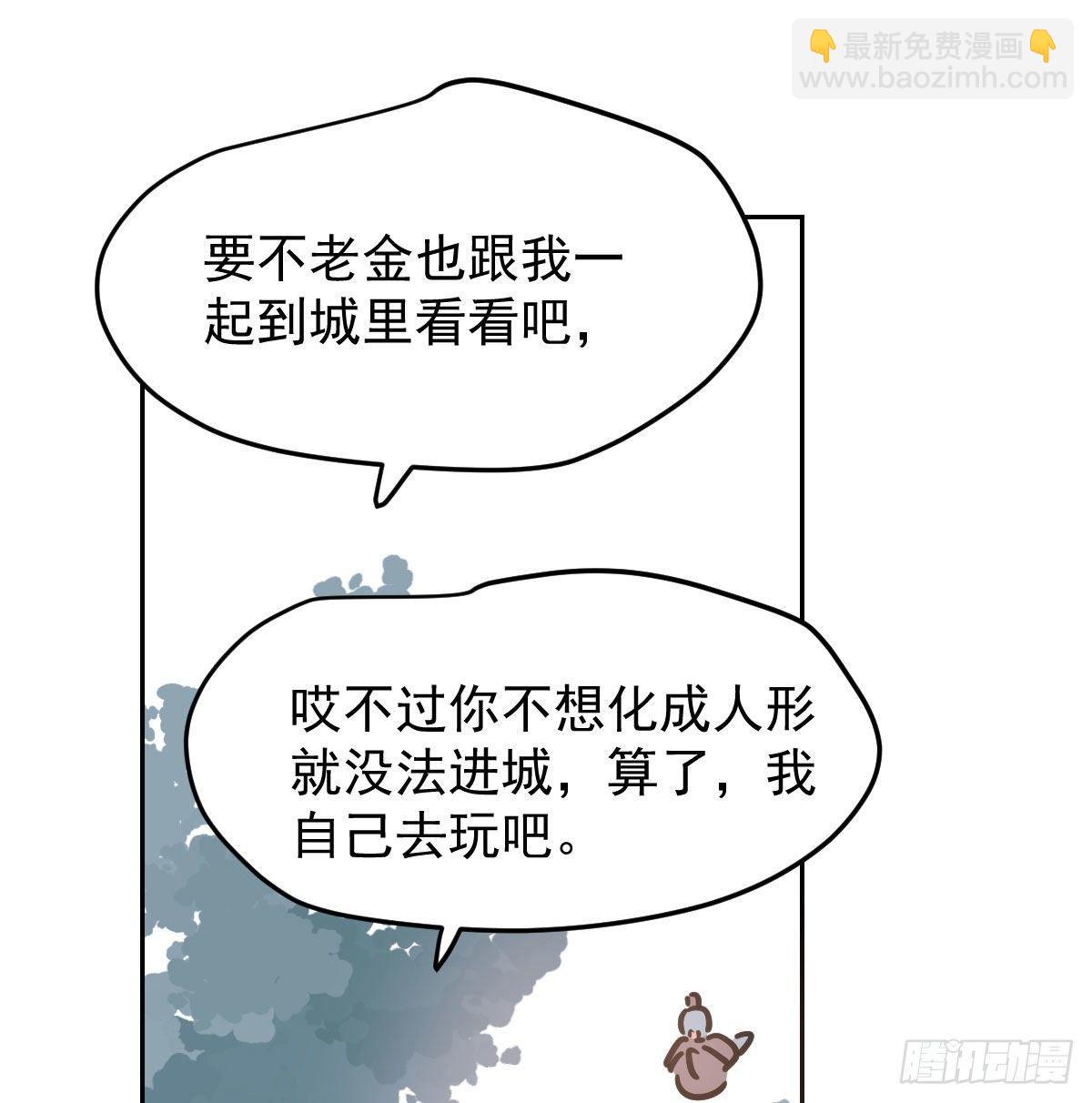 第九十九话 前世篇（四）14