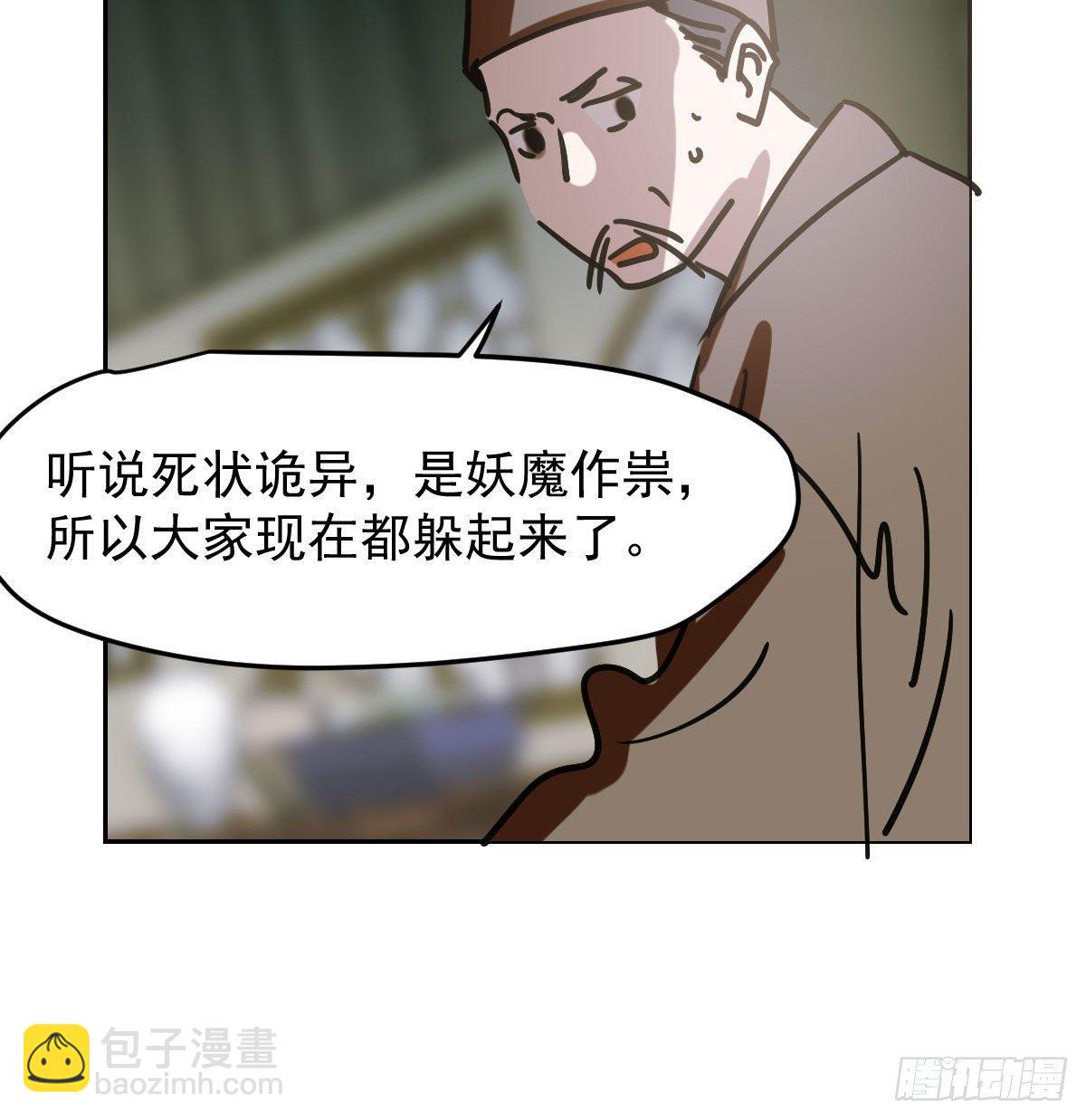 第九十九话 前世篇（四）23