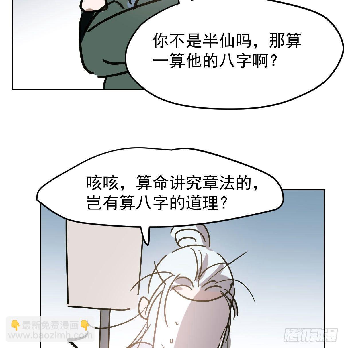 第九十九话 前世篇（四）47