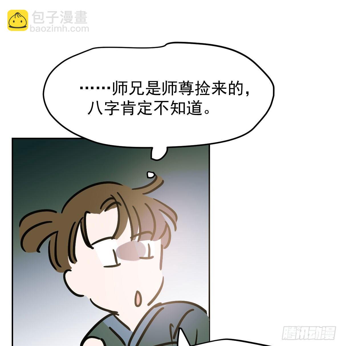 第九十九话 前世篇（四）50