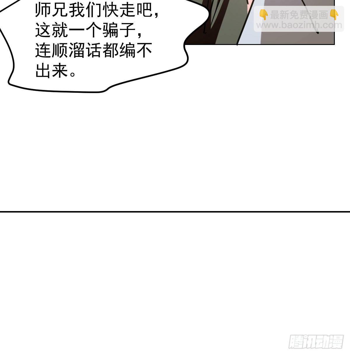 第九十九话 前世篇（四）54