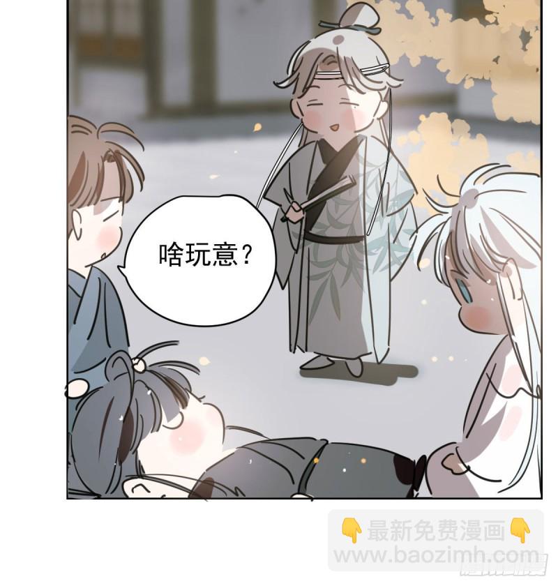 第109话 师兄醒啦！38