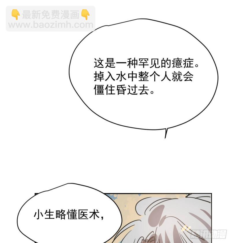 第109话 师兄醒啦！39