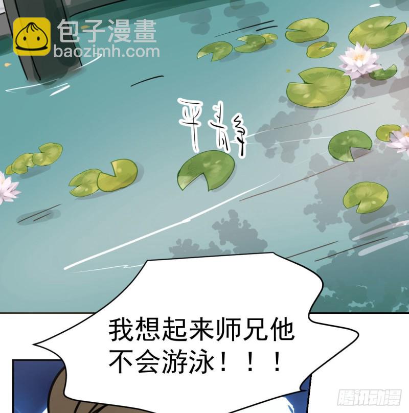 第109话 师兄醒啦！4