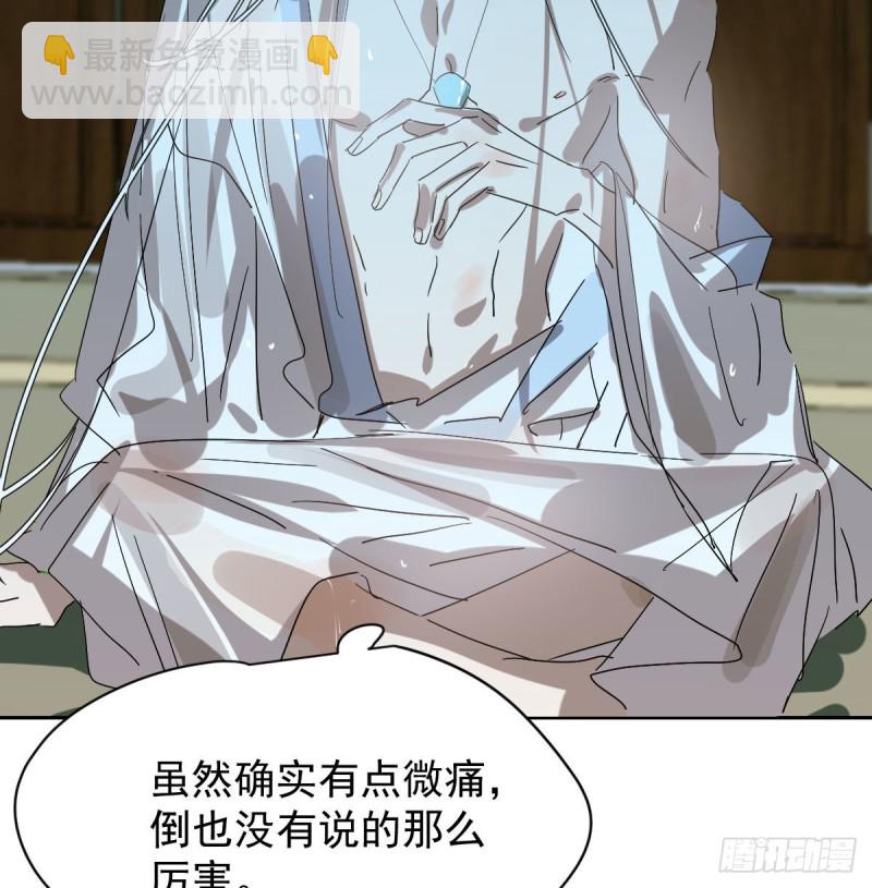 第109话 师兄醒啦！53