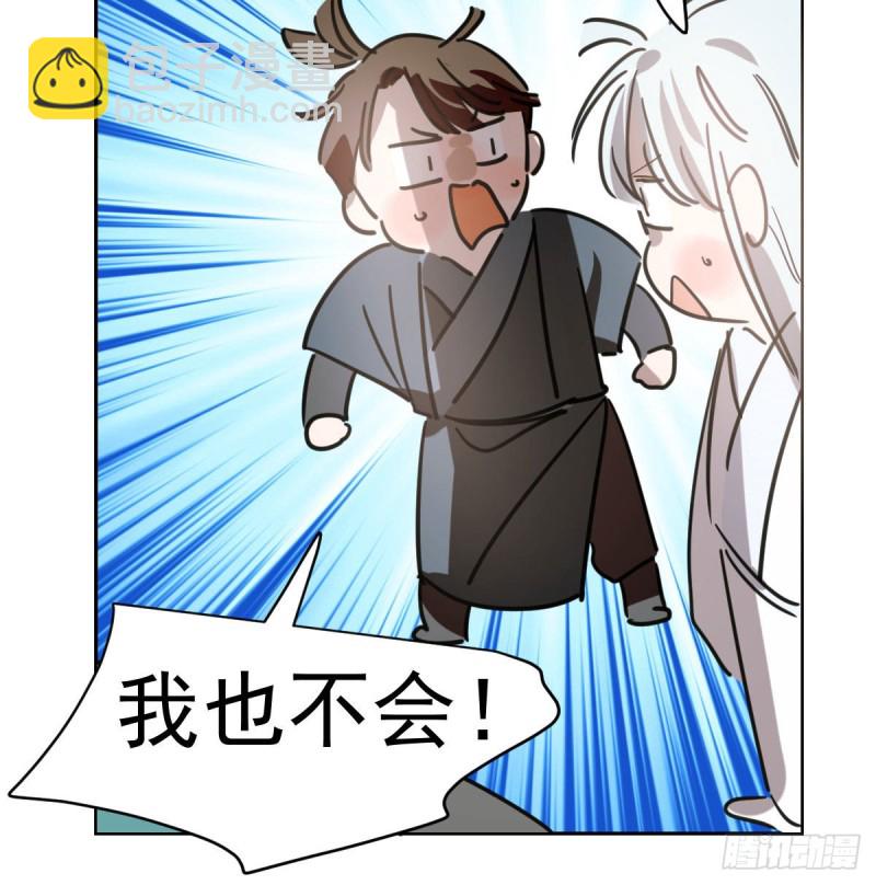 第109话 师兄醒啦！8