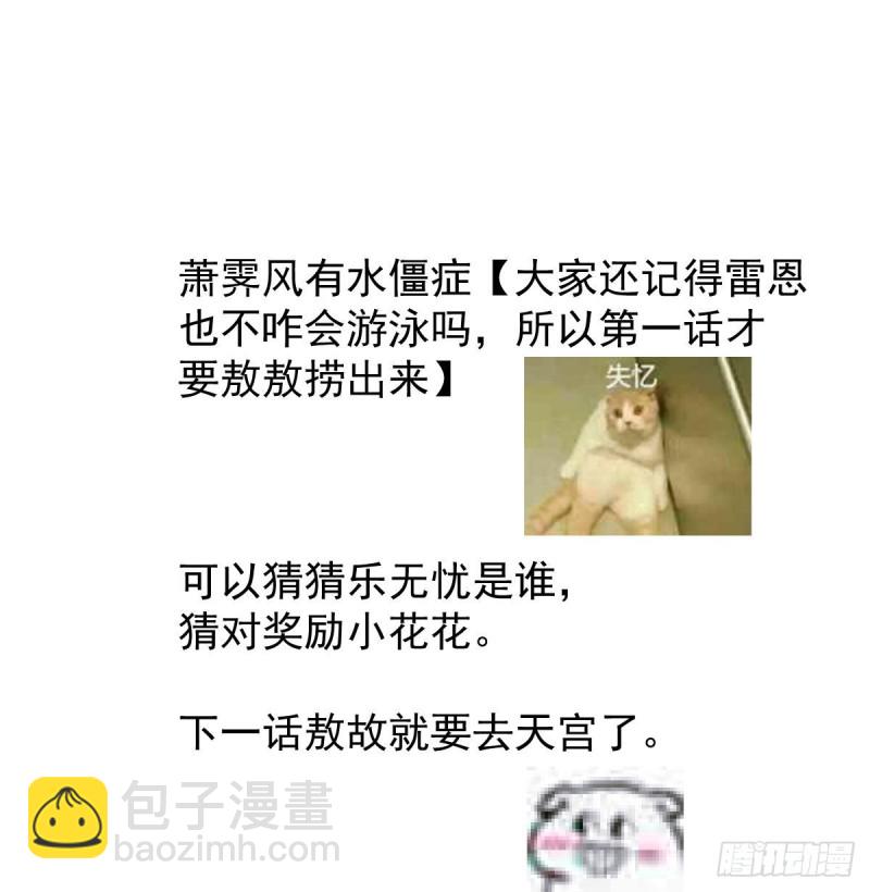 第109话 师兄醒啦！96