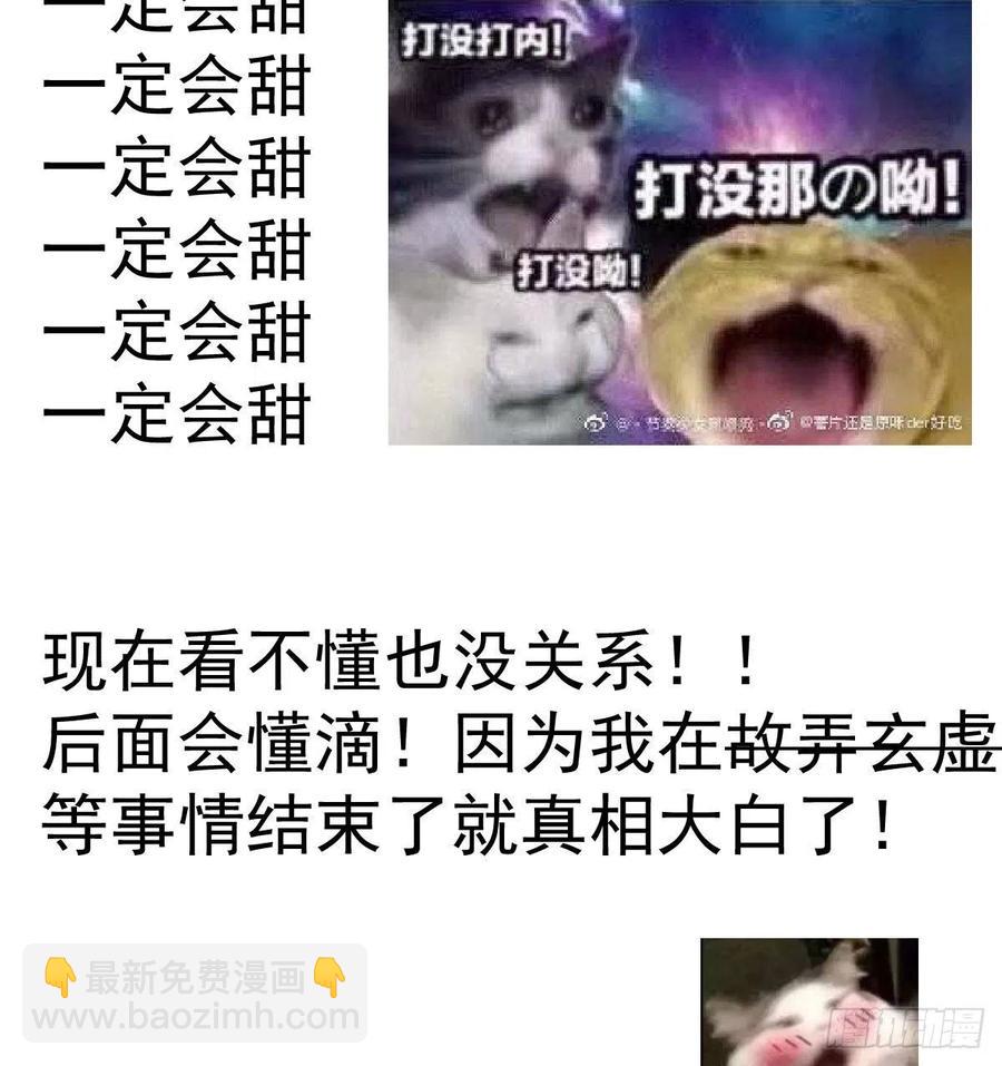 第143话 小萧做梦99