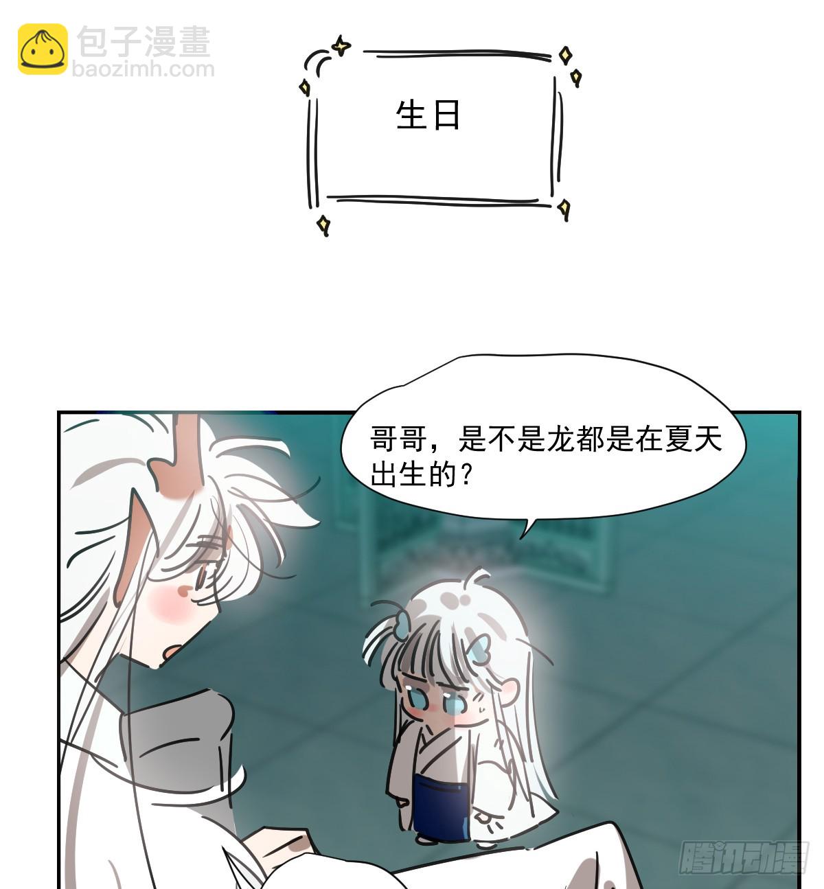 敖敖生日番外2