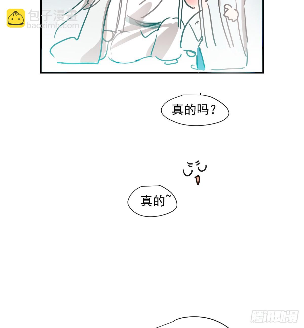 敖敖生日番外7