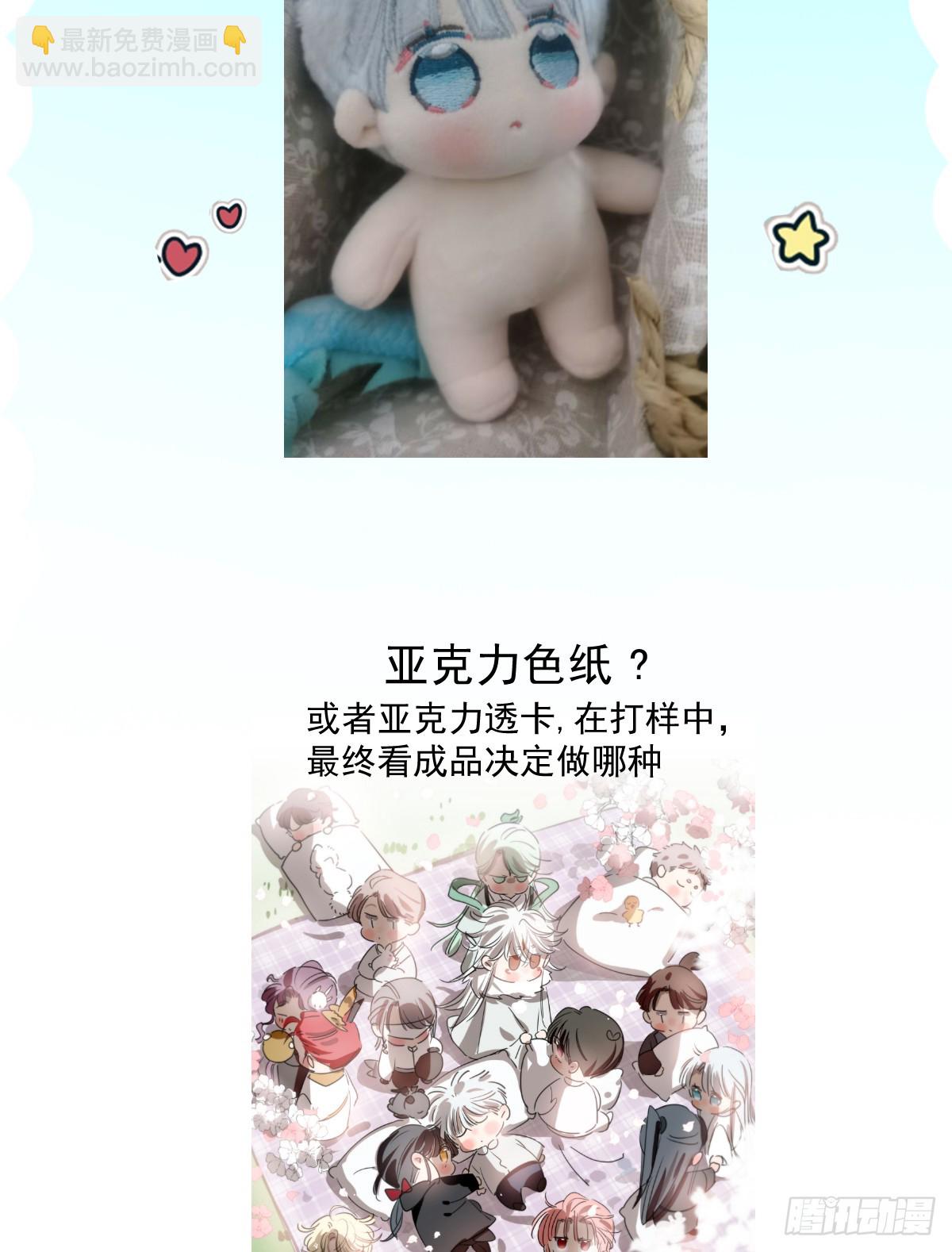 后篇8  亲亲（1）110