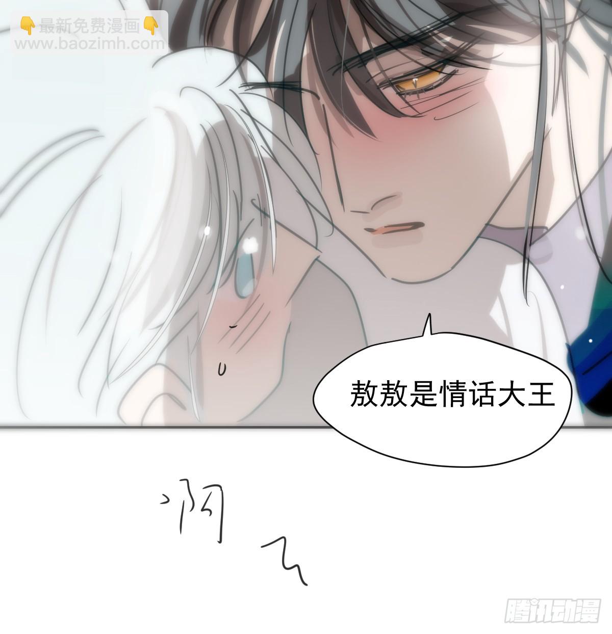 后篇8  亲亲（1）38