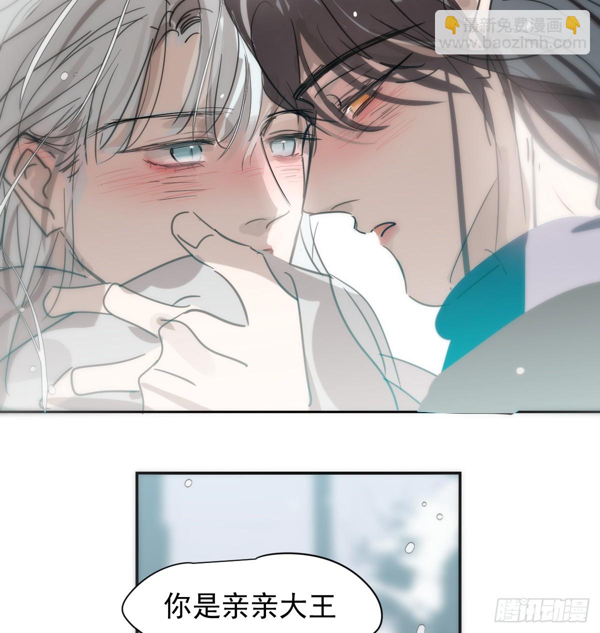 后篇8  亲亲（1）47