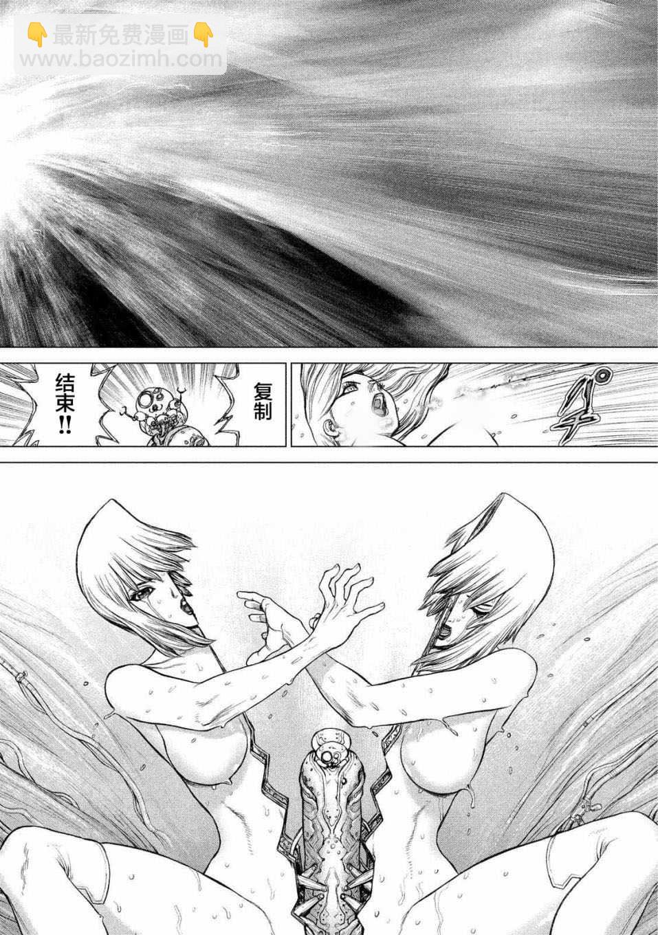 攻壳机动队特别篇10