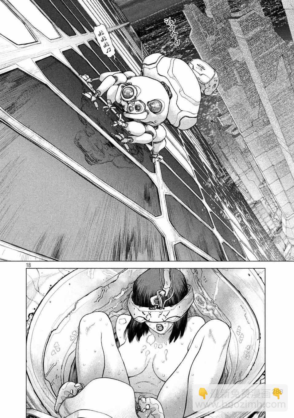 攻壳机动队特别篇16