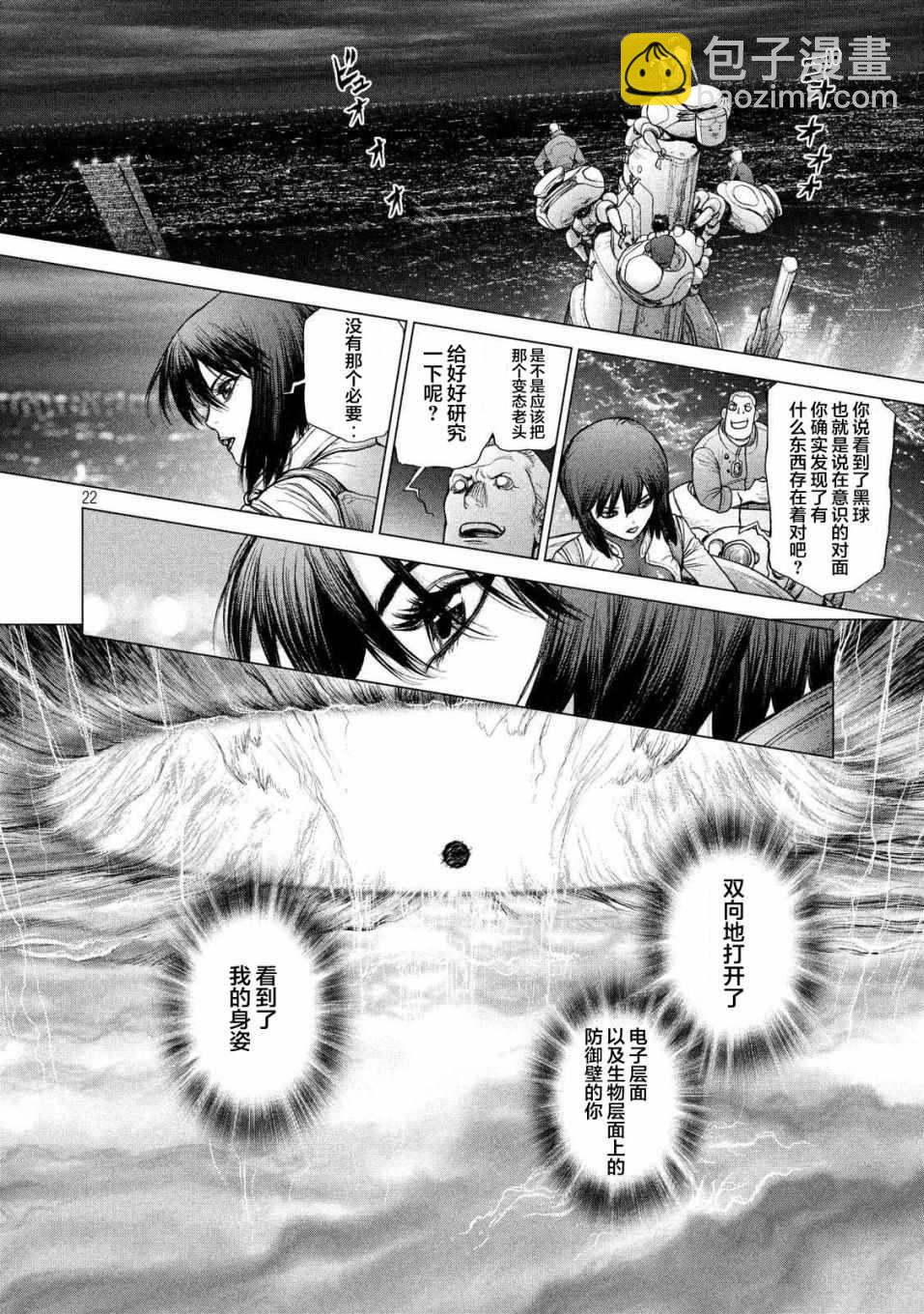 攻壳机动队特别篇19