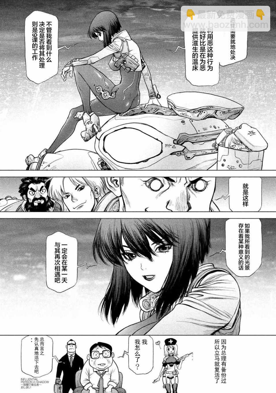 攻壳机动队特别篇21