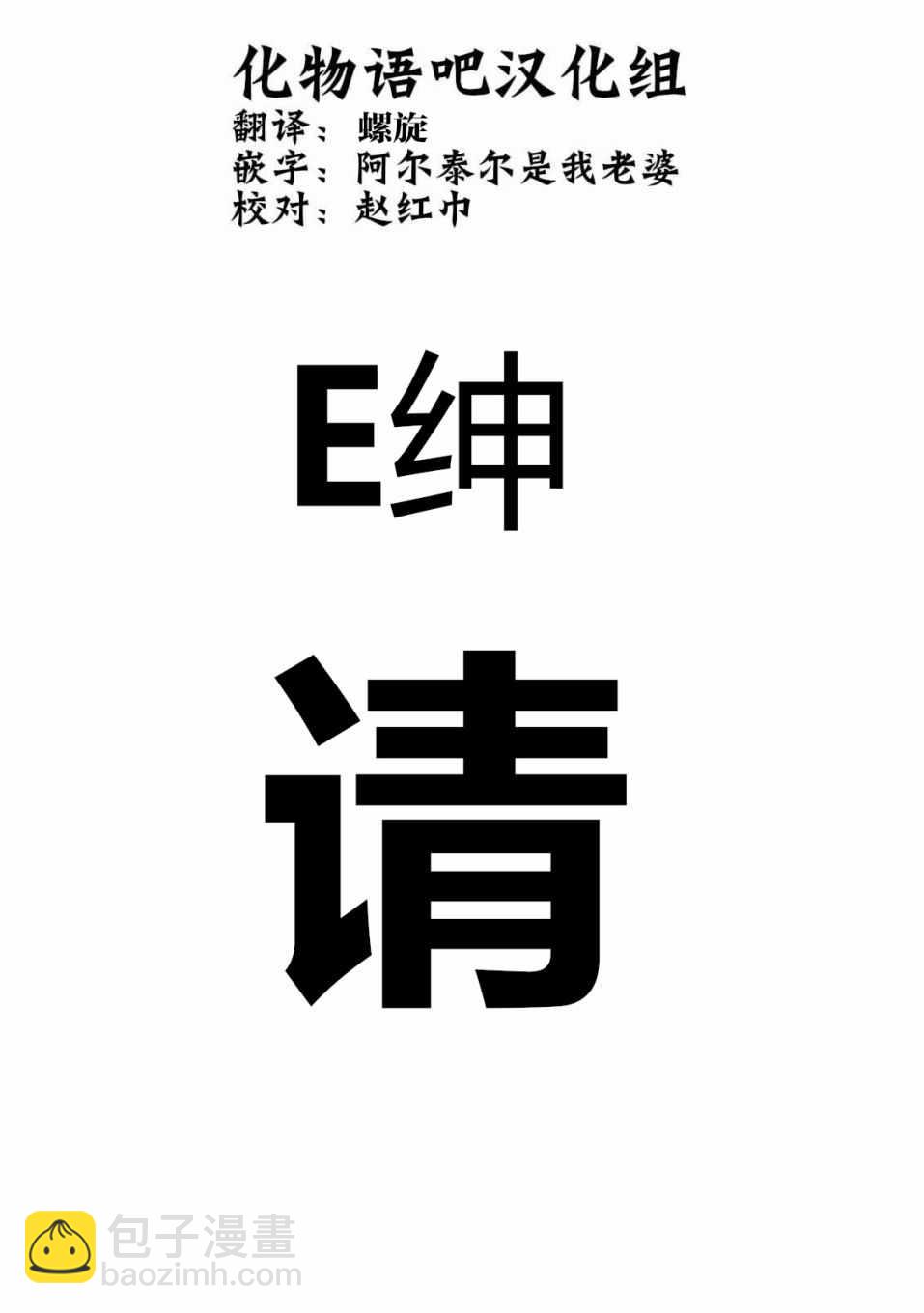 攻壳机动队特别篇26