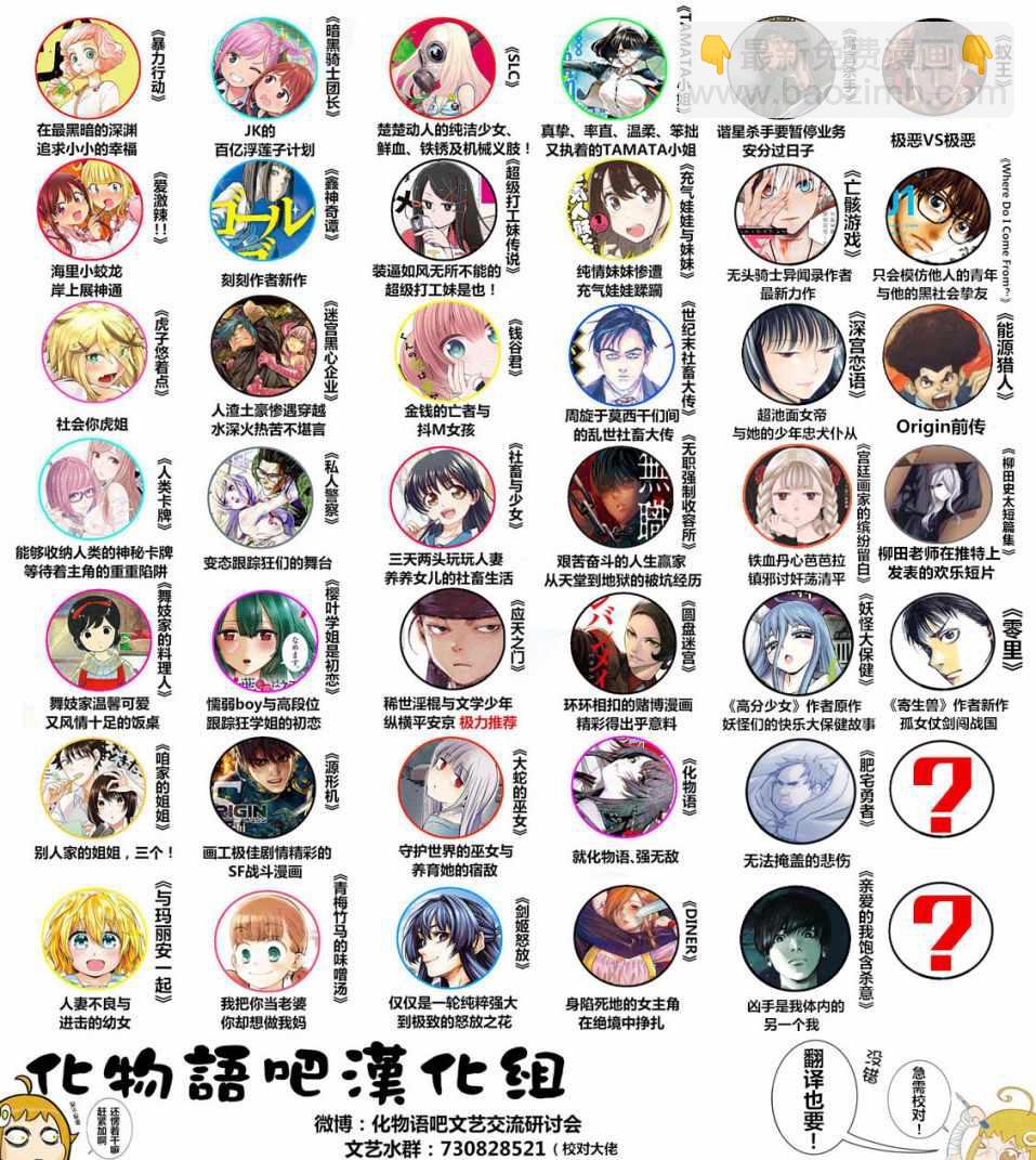 攻壳机动队特别篇27